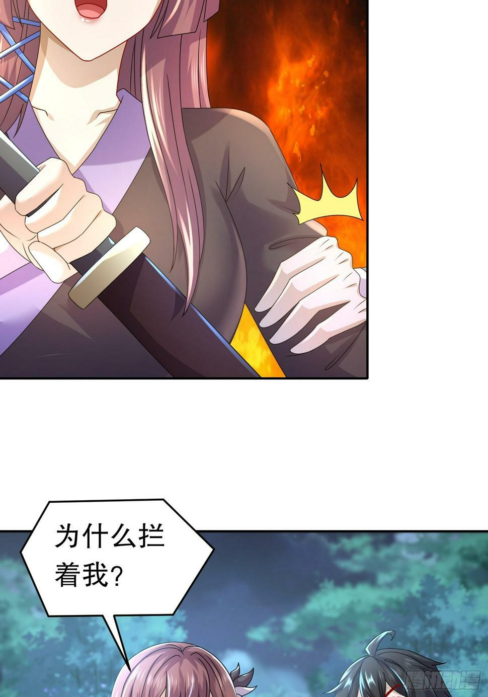 32-血祭大阵24
