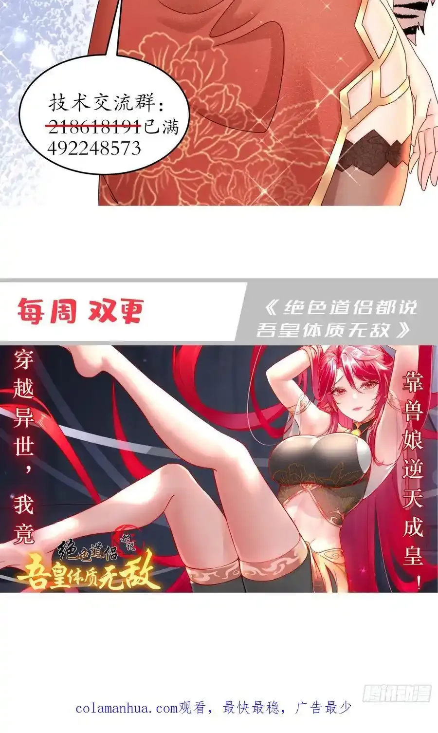 45-他诽谤我啊！39