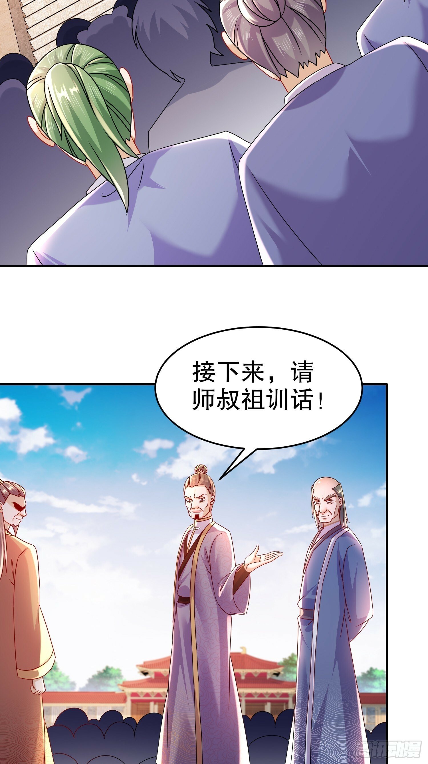 38-主仆契约，达成9
