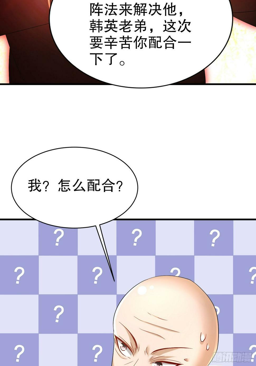 32-血祭大阵32