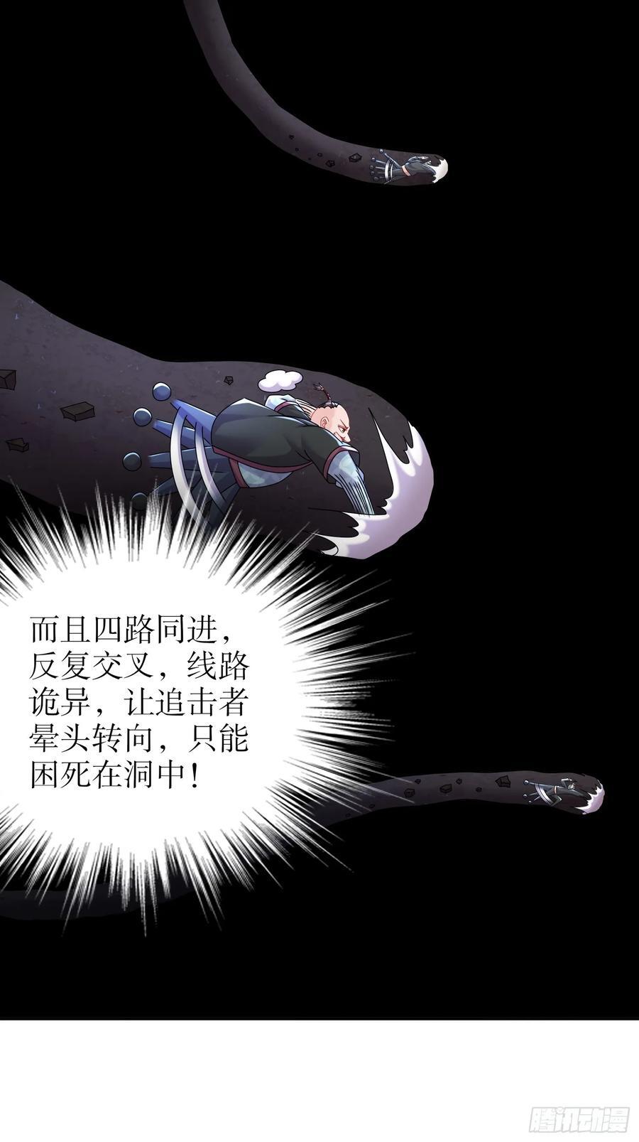 62-在我面前杀人灭口？15