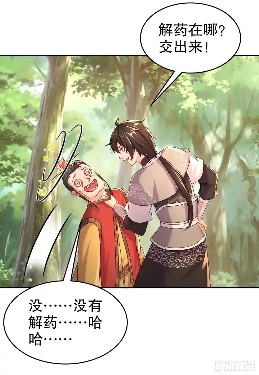 45-他诽谤我啊！33