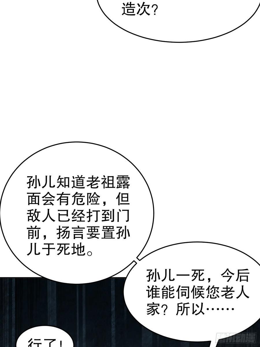 53-超越渡劫期的存在25