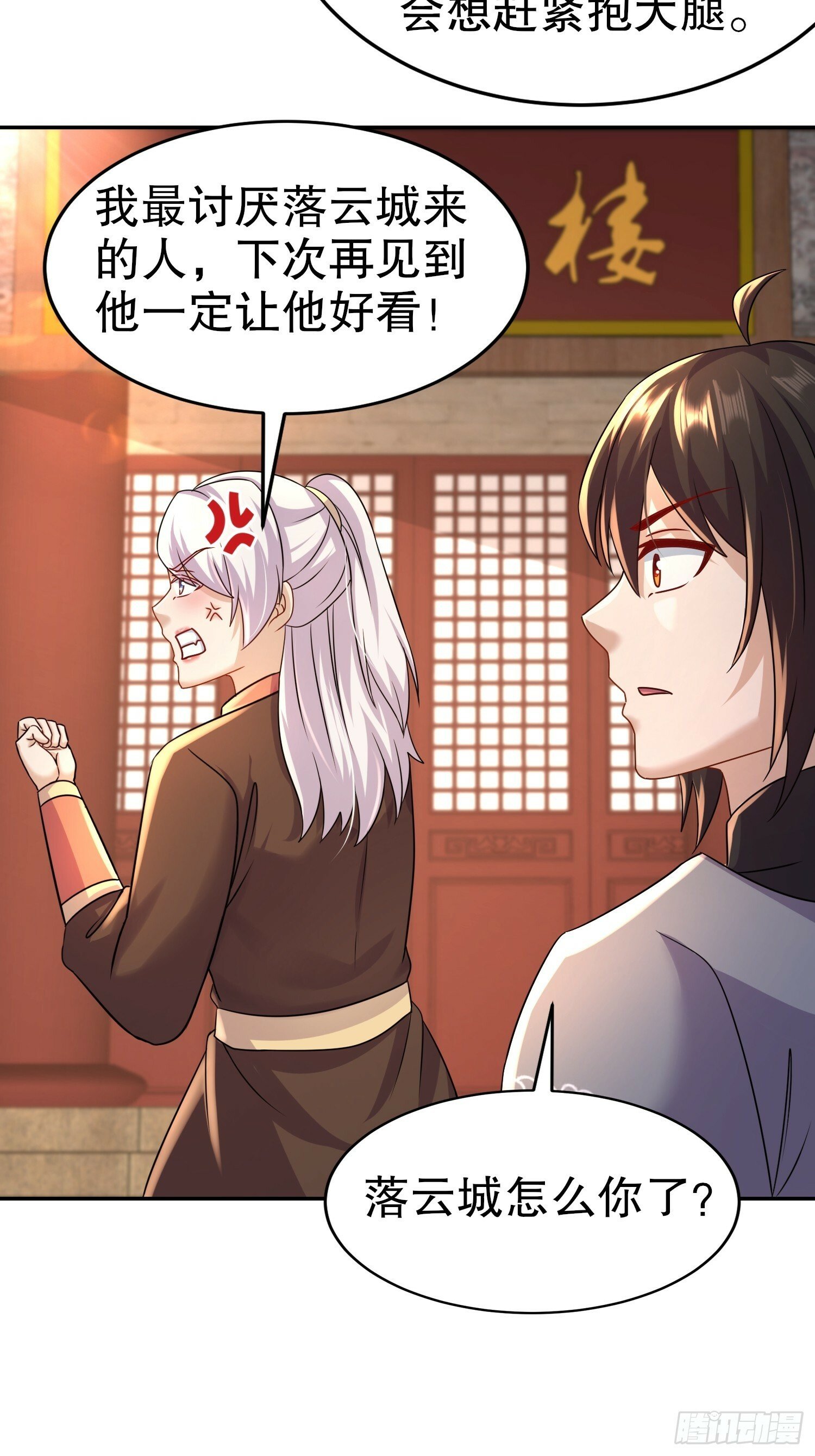 40-提亲？22