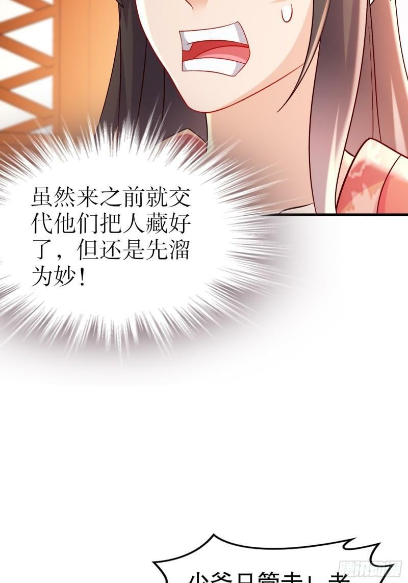 43-你这糟老头子坏得很7