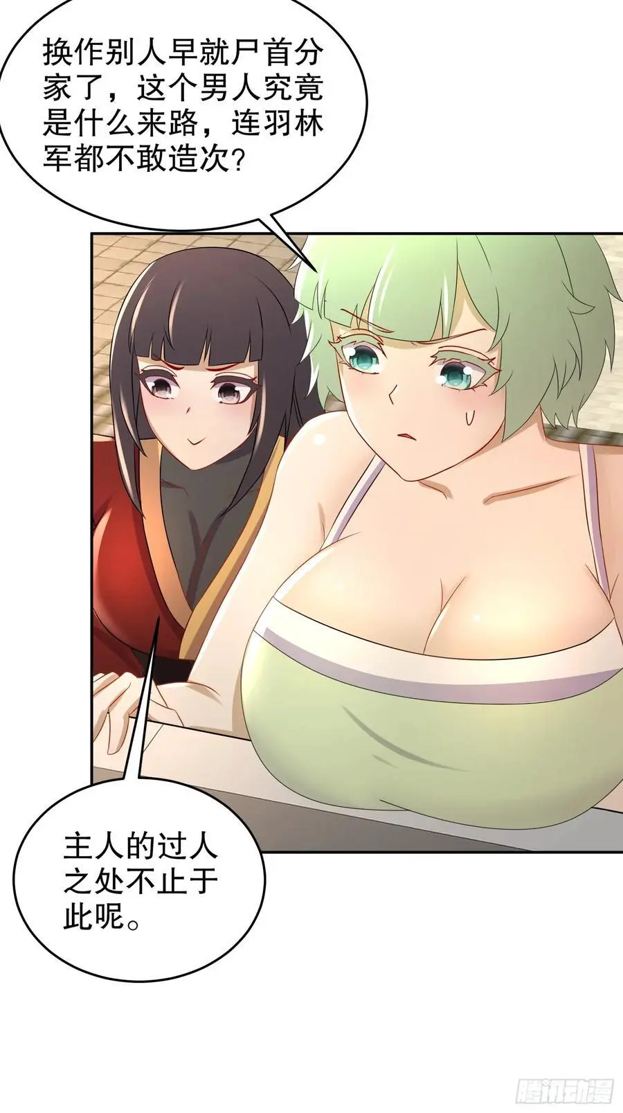 64-青衣，升级！47