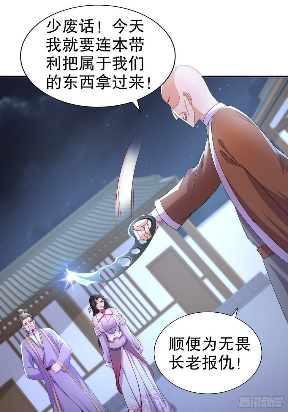 29-局势，危18
