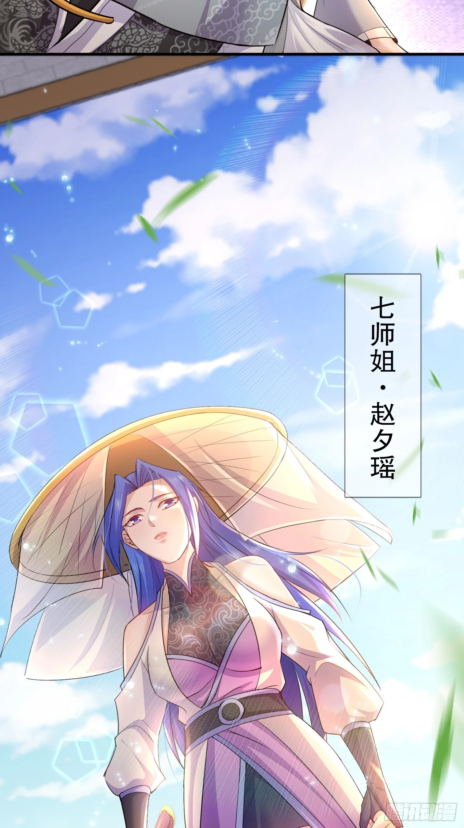22-七师姐6
