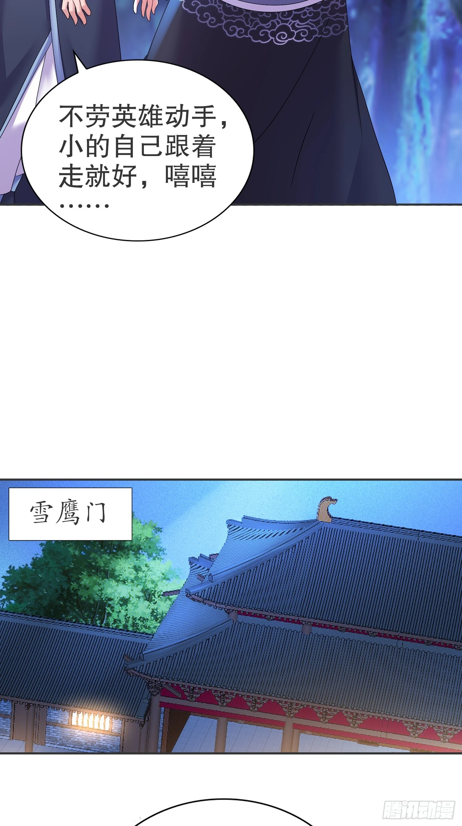20-天玄九剑诀31