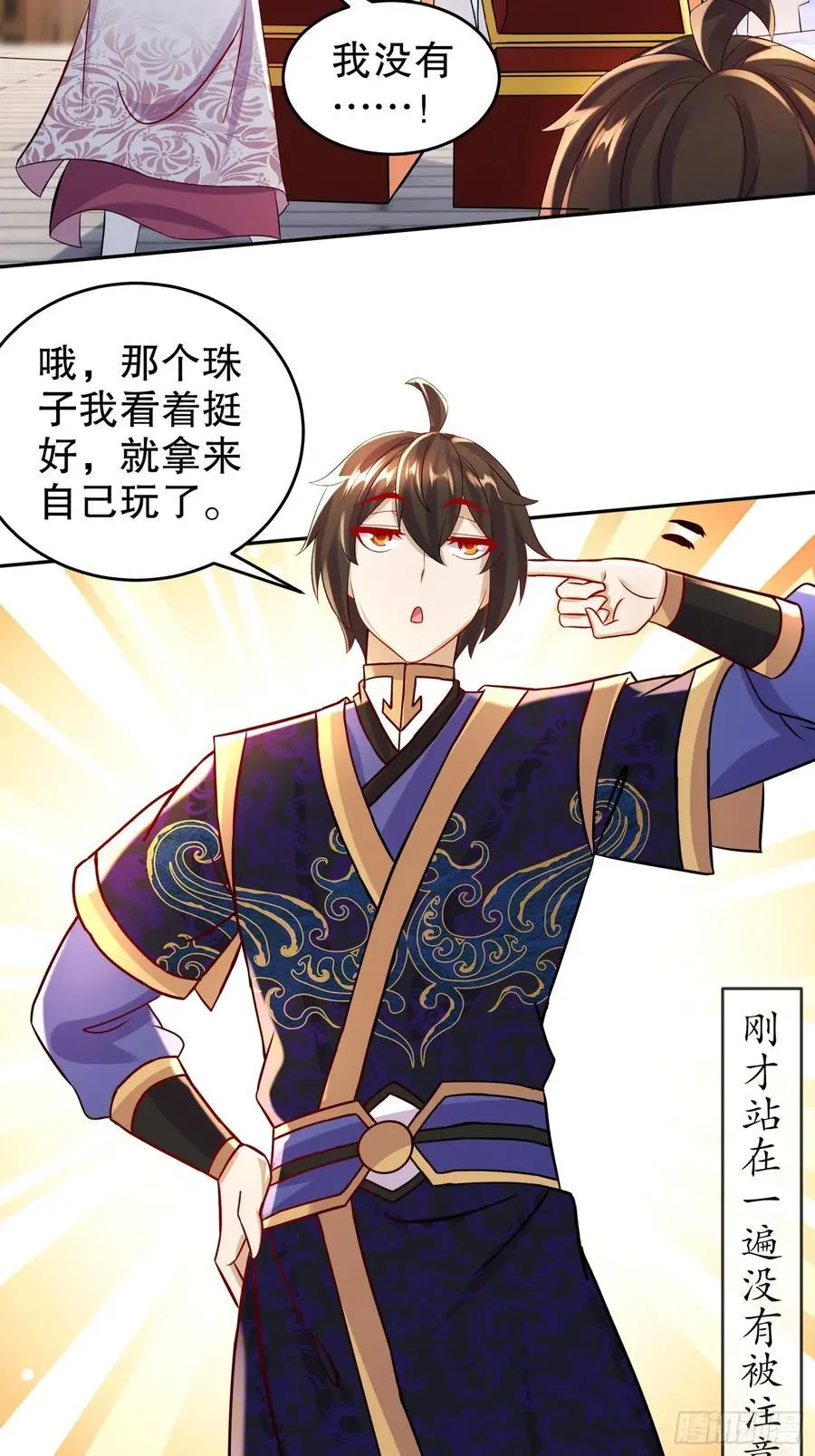 64-青衣，升级！44