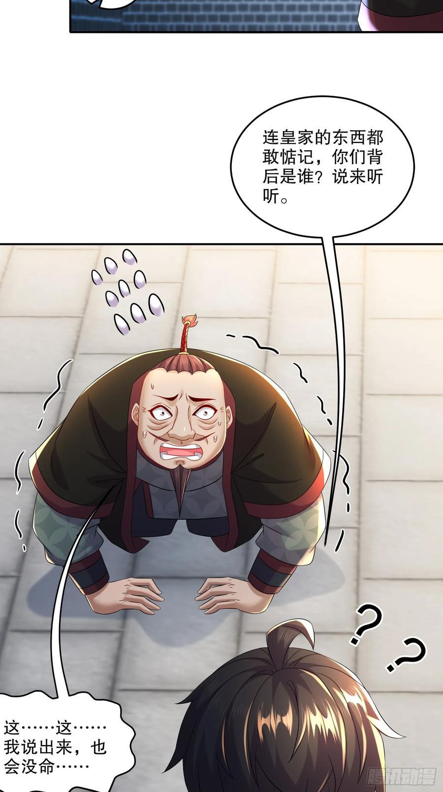 62-在我面前杀人灭口？27