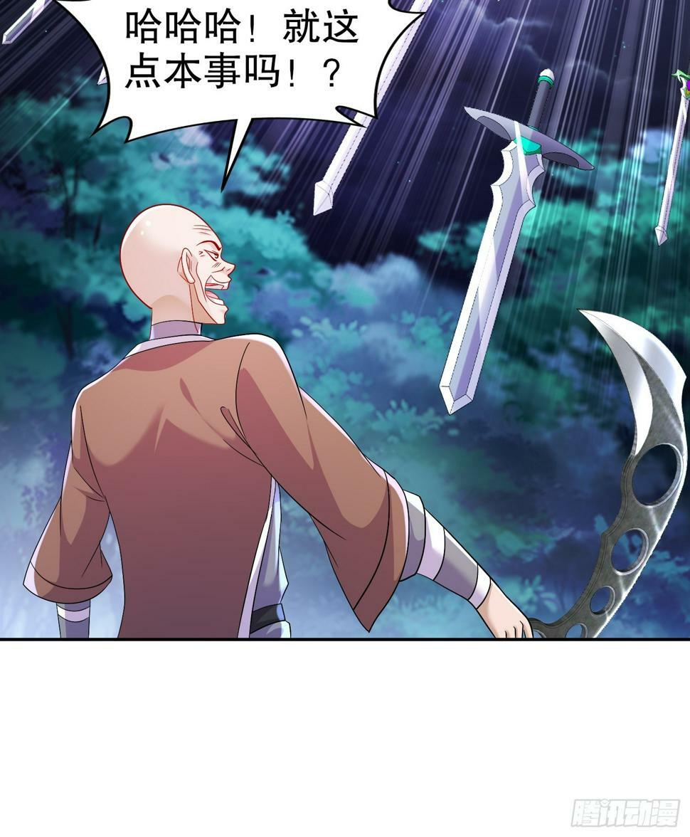 32-血祭大阵17