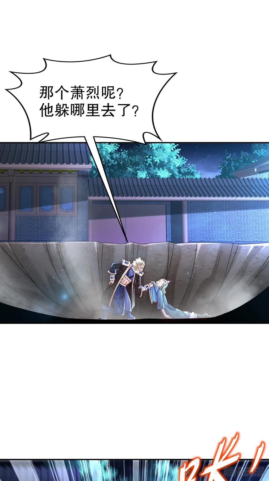 53-超越渡劫期的存在29