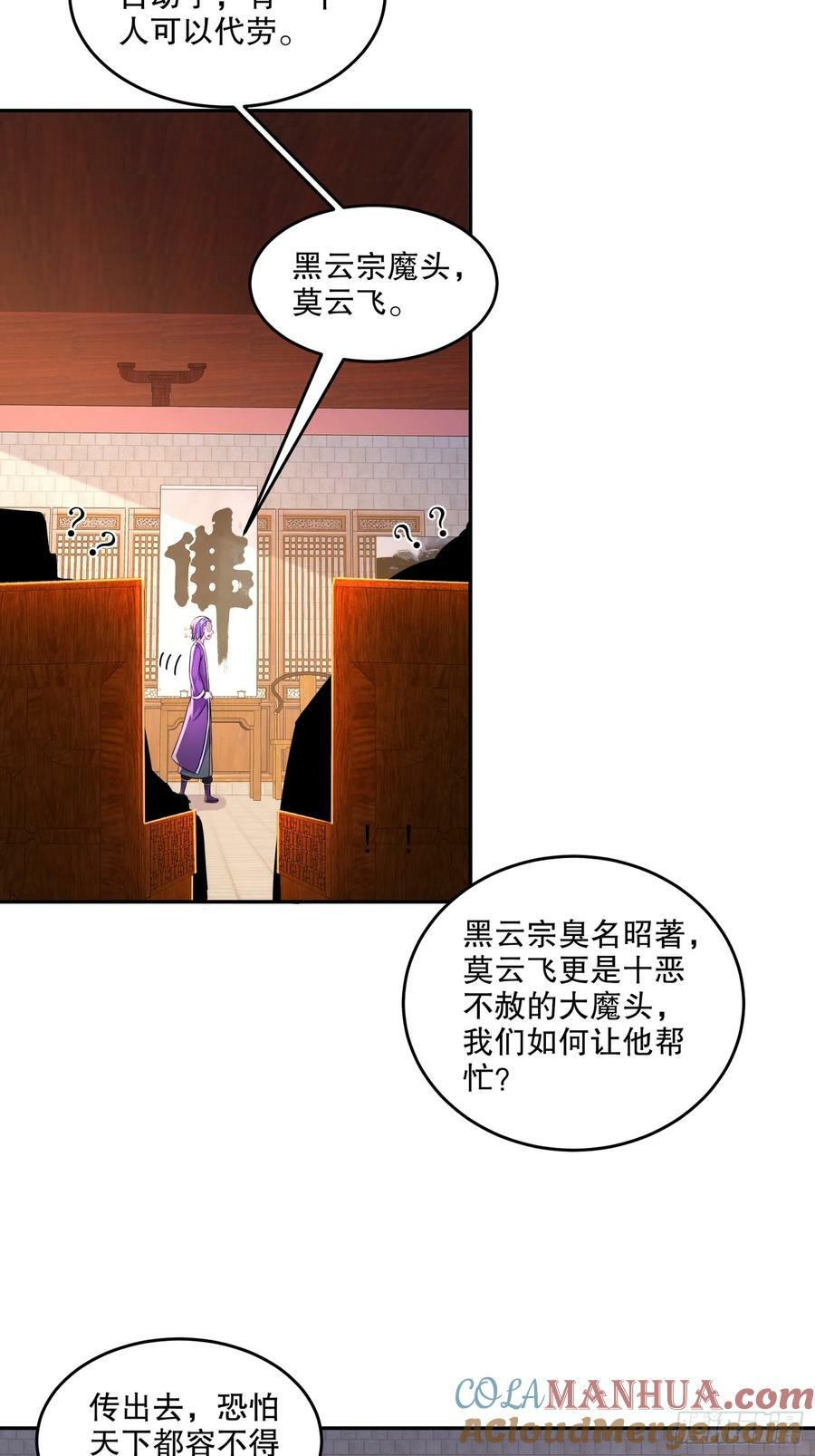 49-好一招借刀杀人6