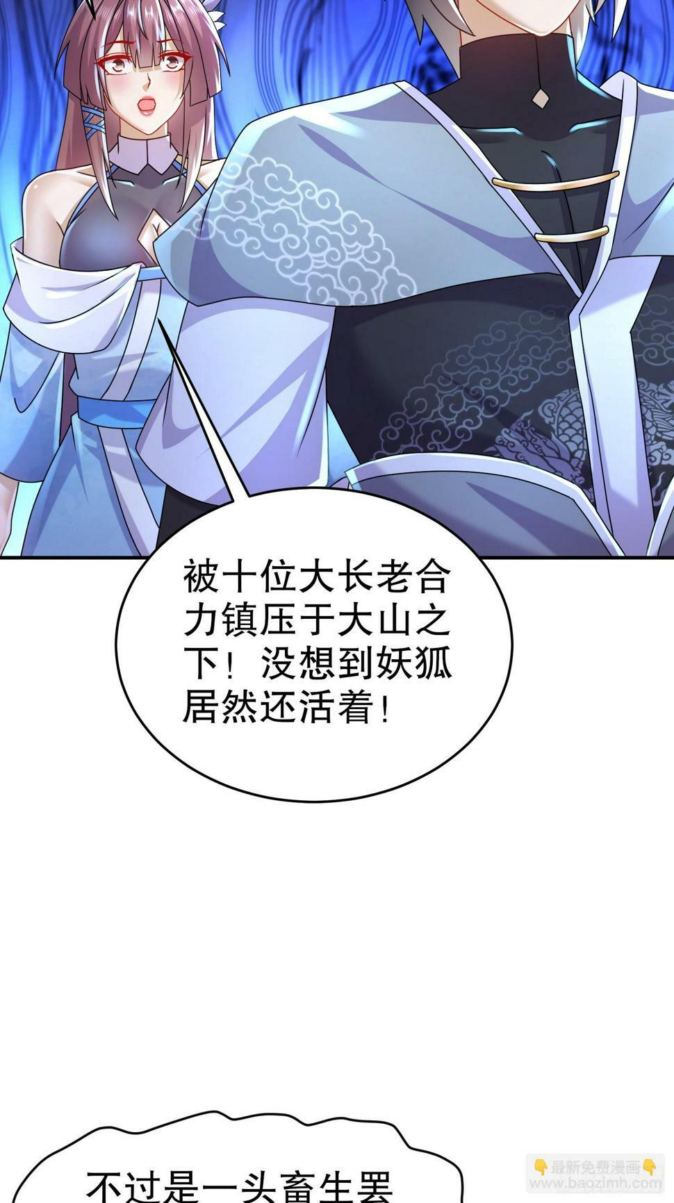34-六师姐，得罪了4