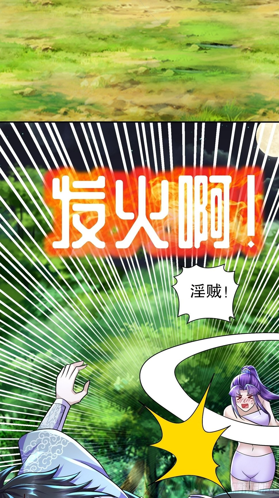 35-小狐娘4