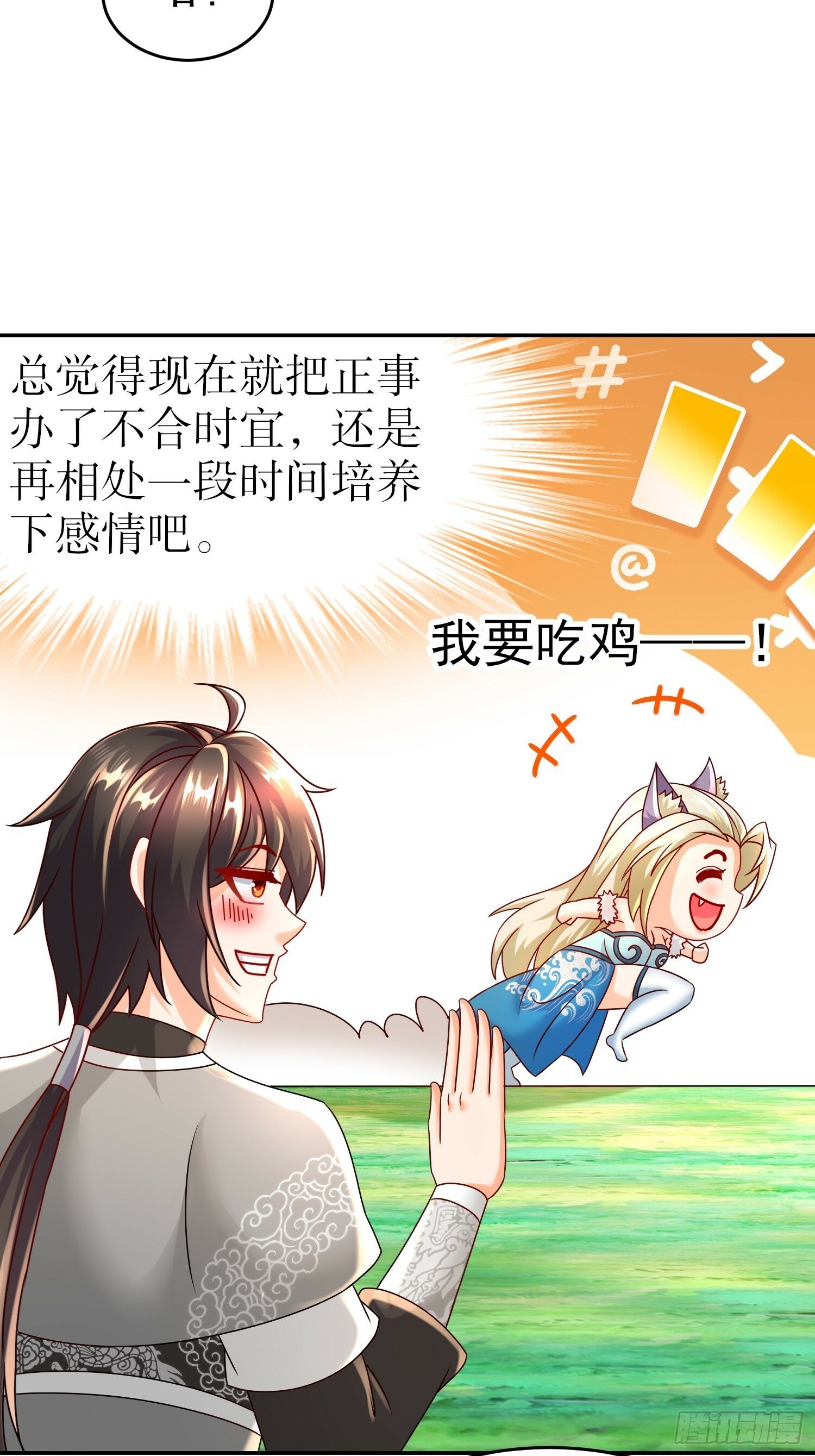 38-主仆契约，达成35