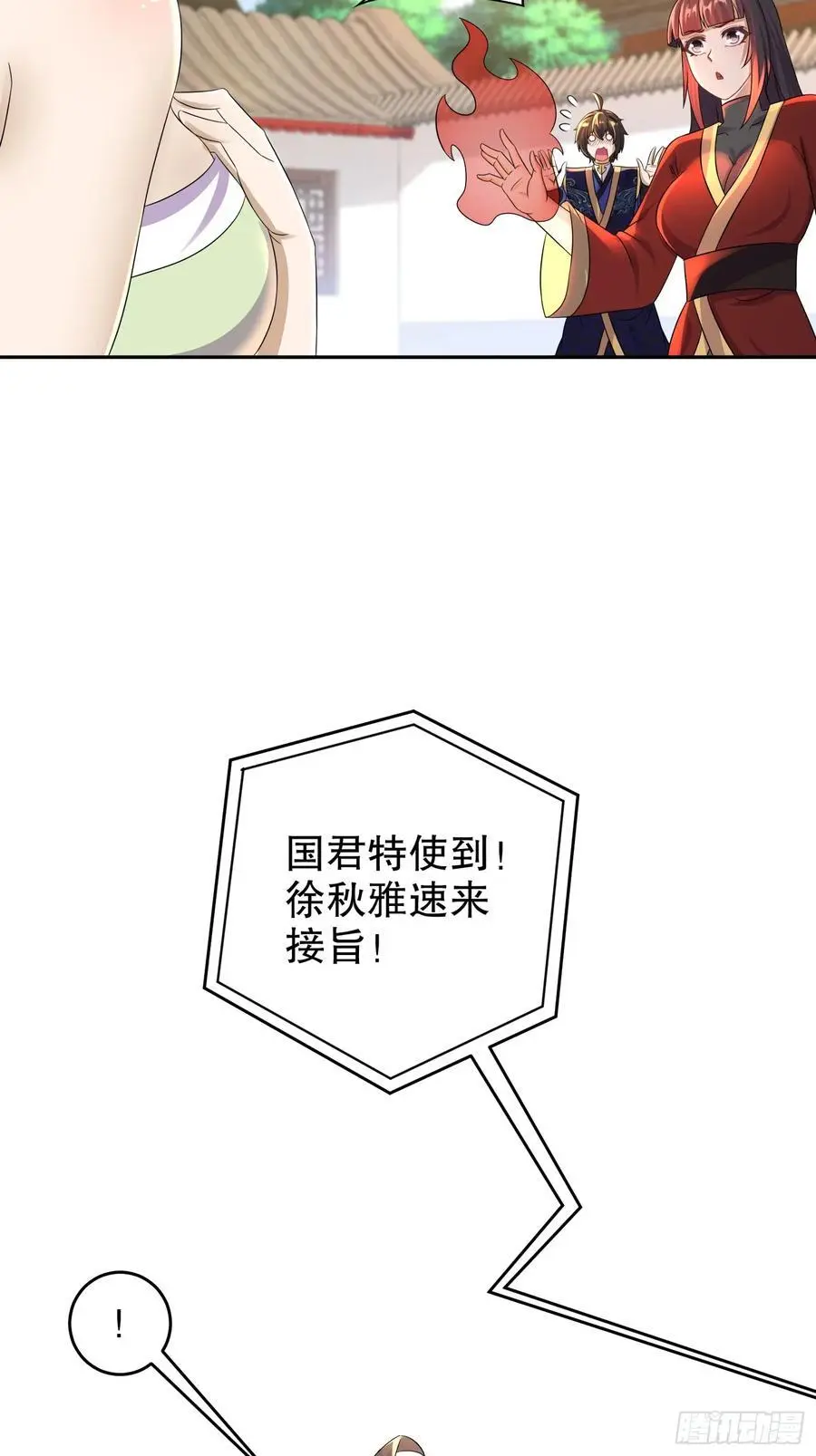 64-青衣，升级！38