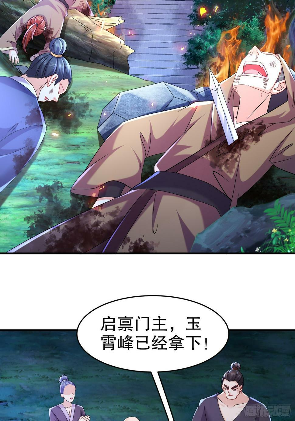 32-血祭大阵4