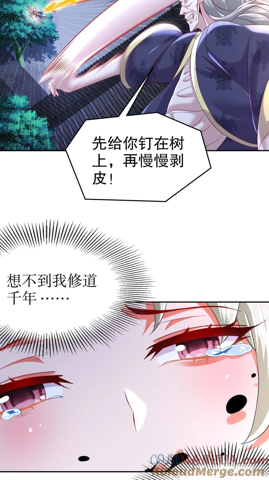 55-人狐双修16