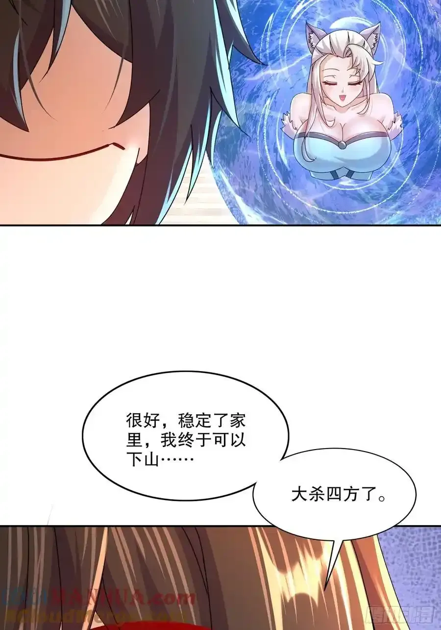 48-都是我的，不服来抢！21