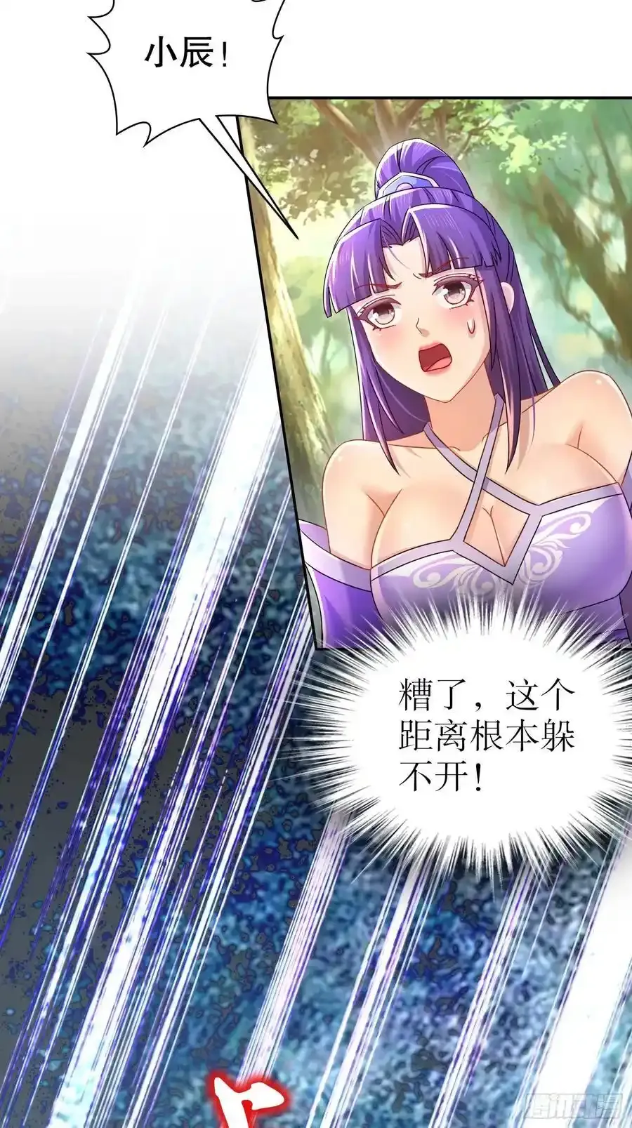 45-他诽谤我啊！29