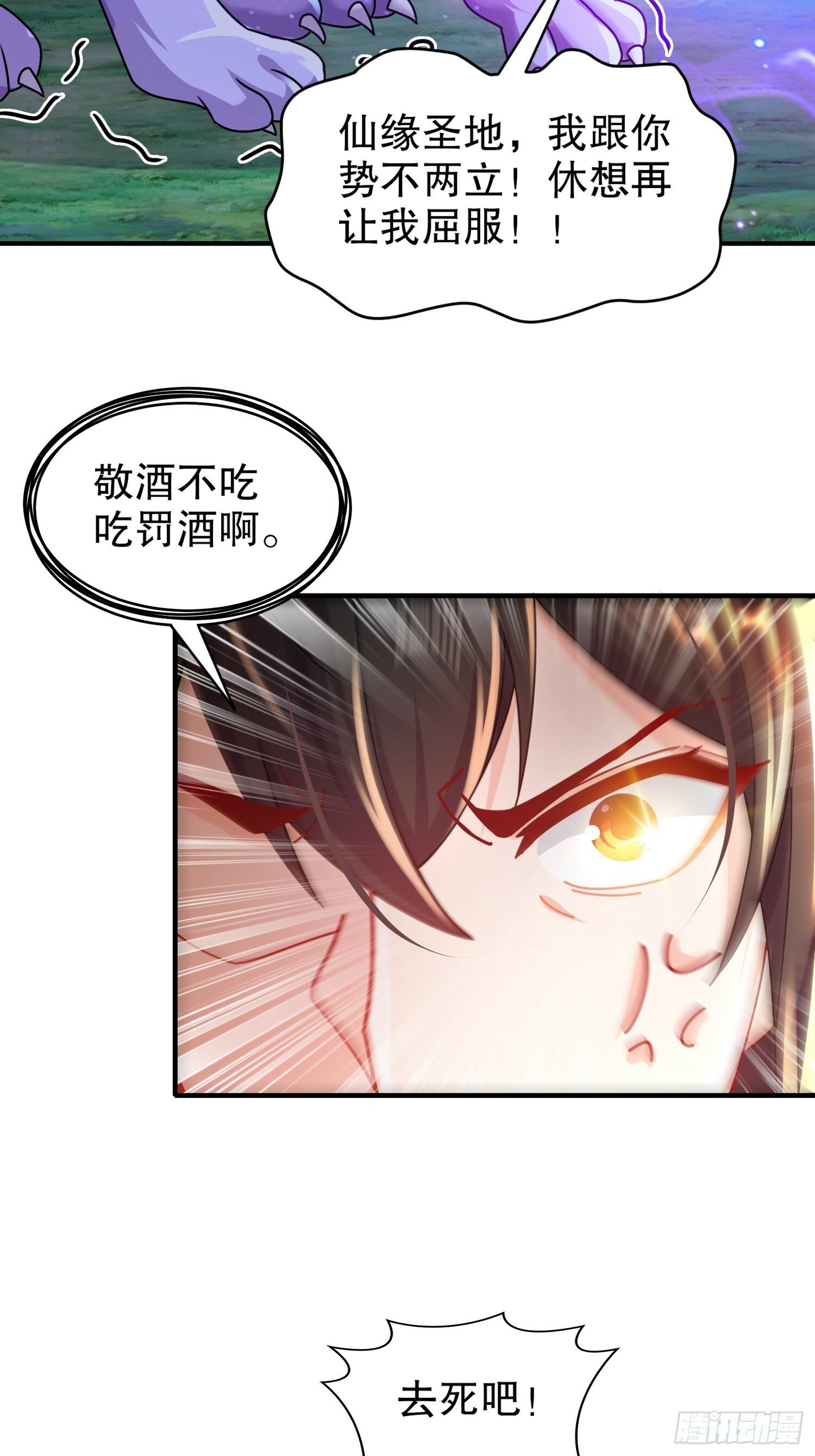 37-一拳泯恩仇26