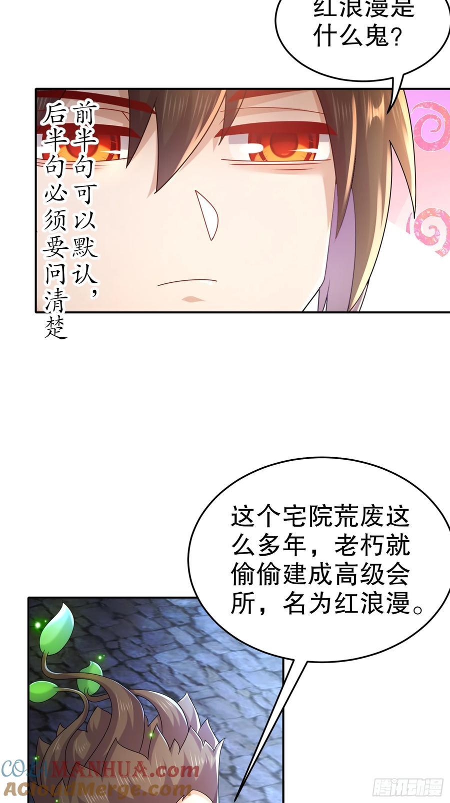 53-超越渡劫期的存在6
