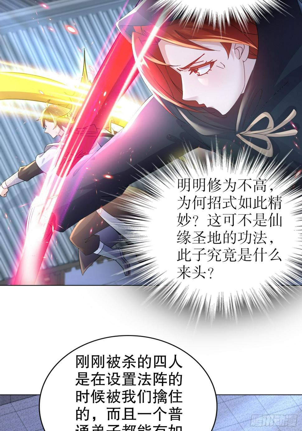 28-这次的对手，挺狠啊！28