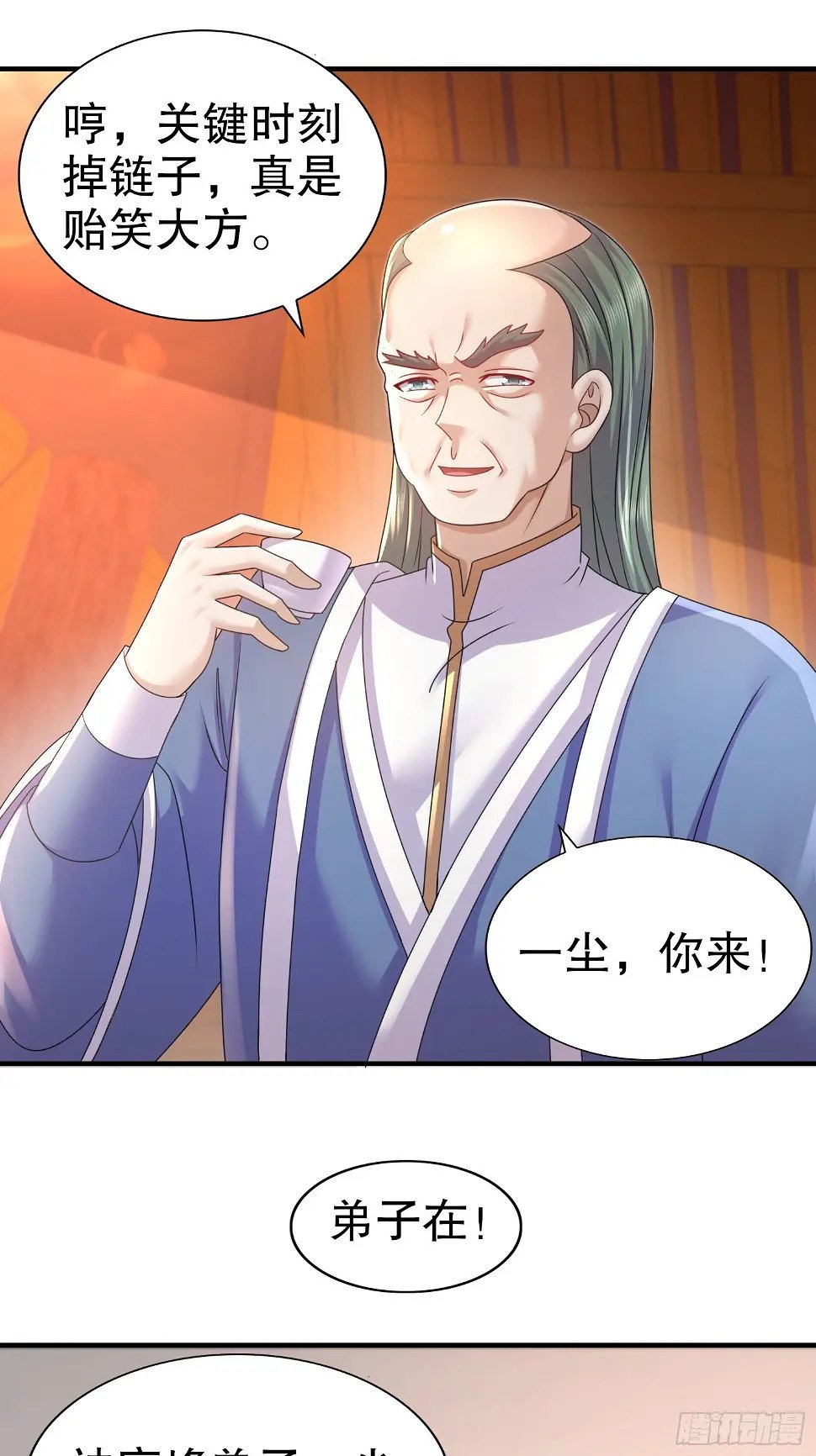 24-单挑仙缘圣地？17