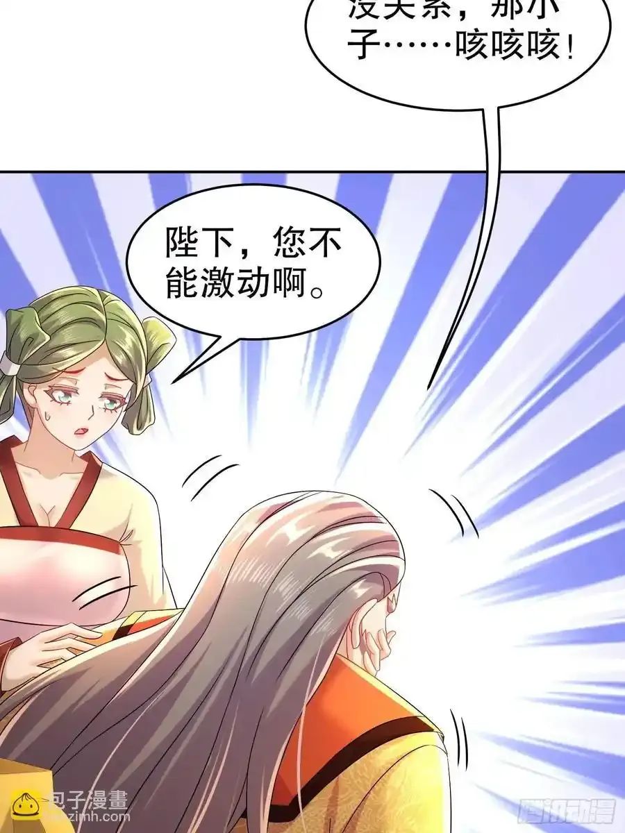 60-这个皇帝挺鸡贼啊31