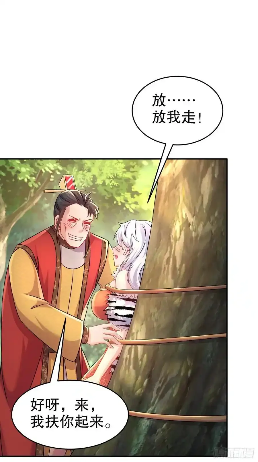 45-他诽谤我啊！3