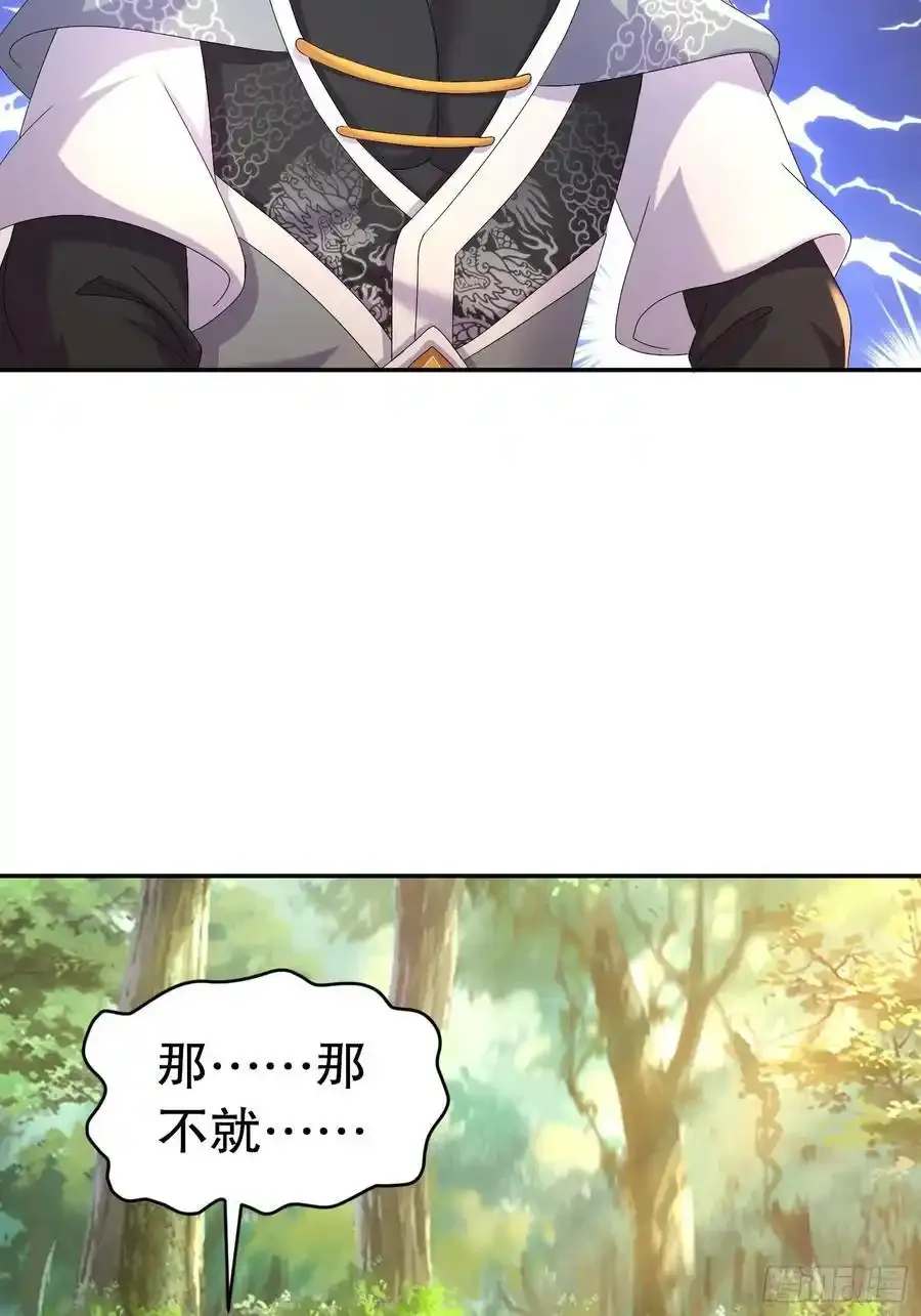45-他诽谤我啊！35