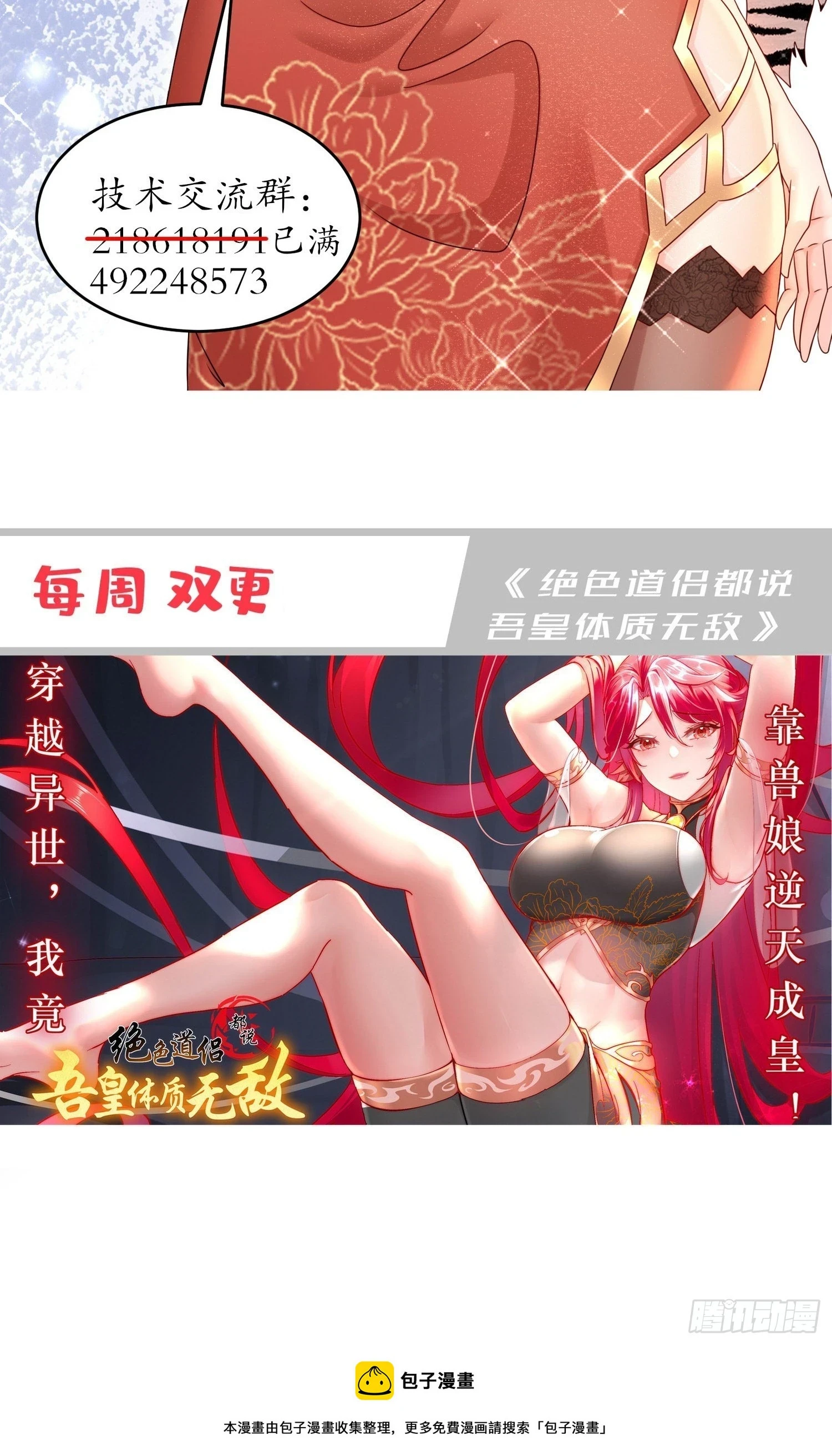 21-论演员的自我修养40