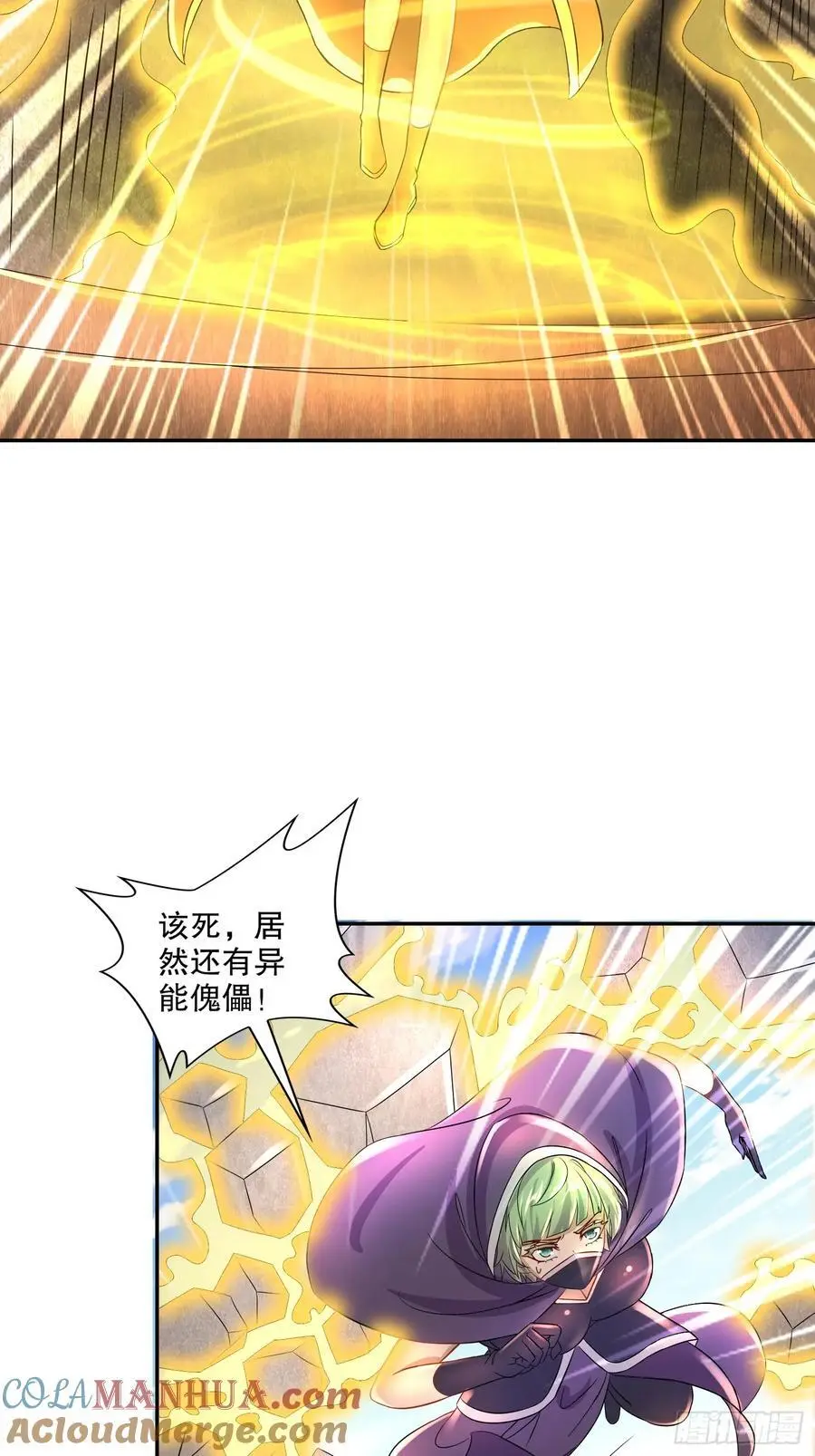 64-青衣，升级！21