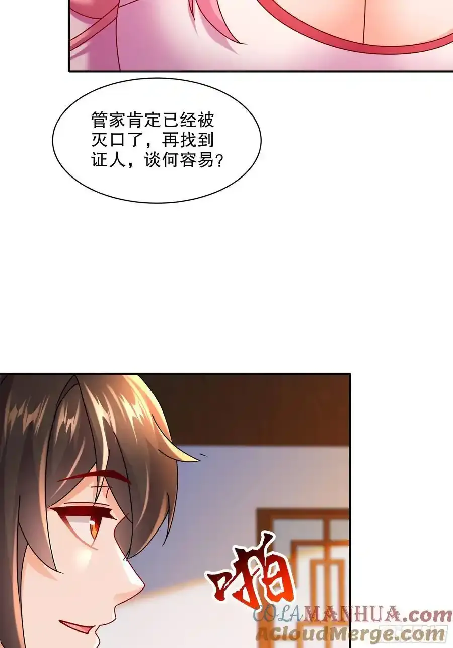 47-绝妙的计划24