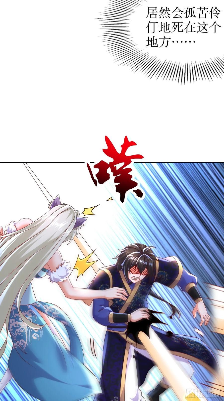 55-人狐双修17