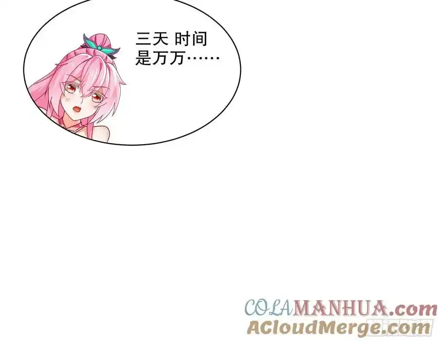 47-绝妙的计划28