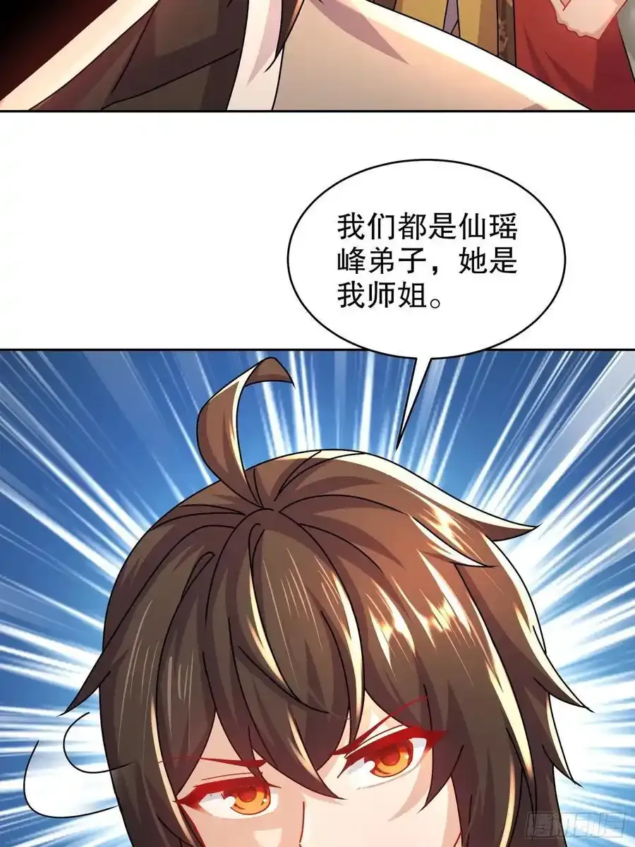 45-他诽谤我啊！13