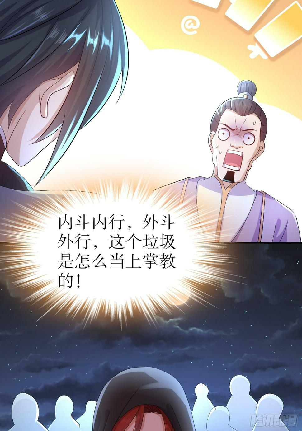 29-局势，危30