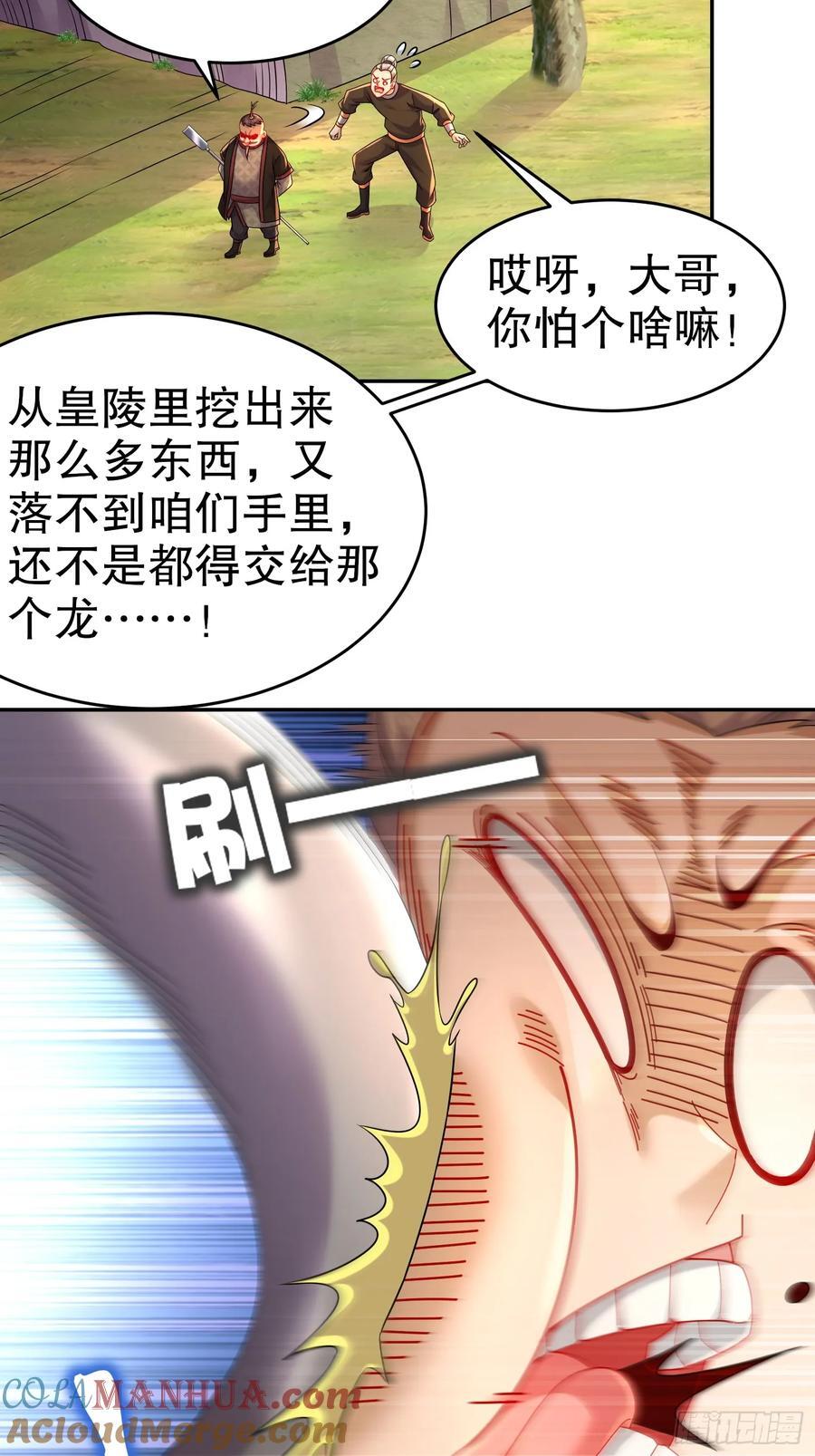 61-请君入瓮14