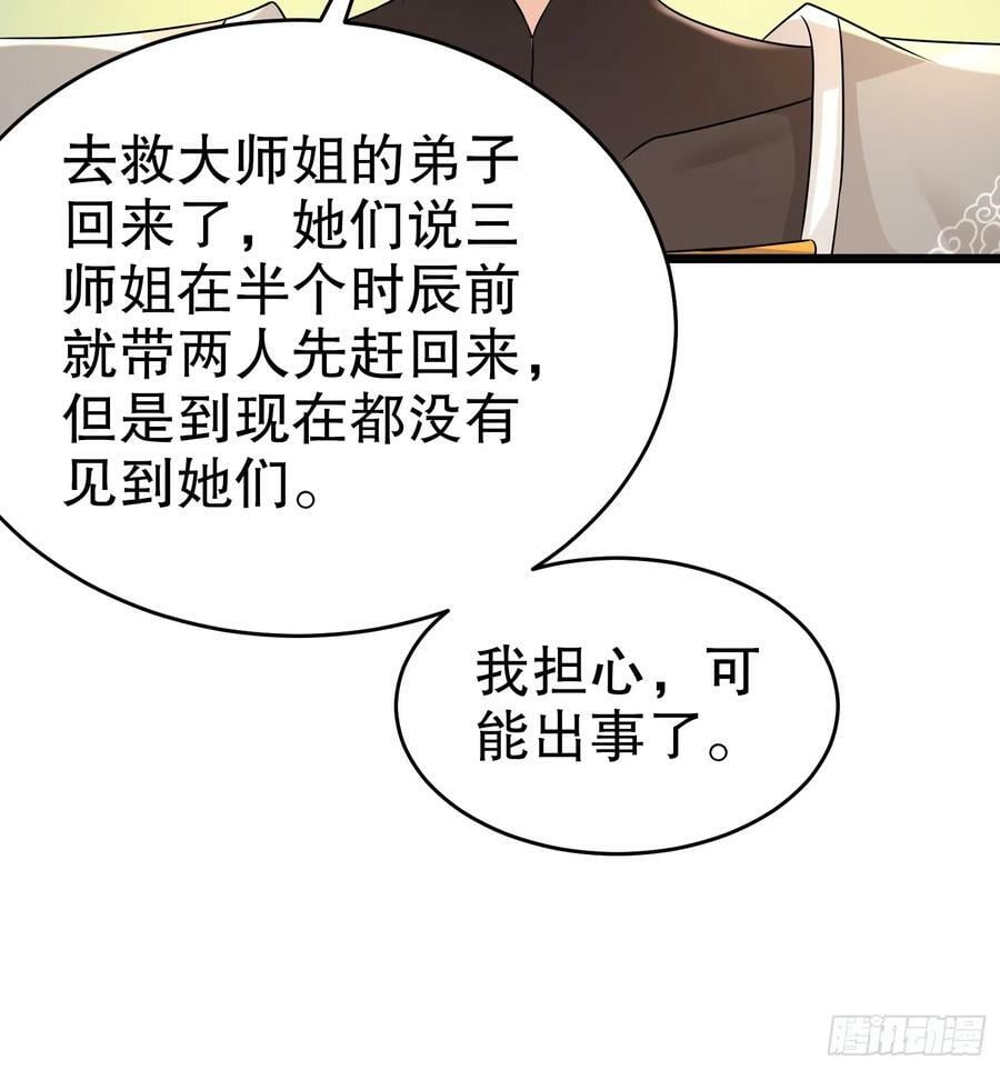 44-“英雄”救美7