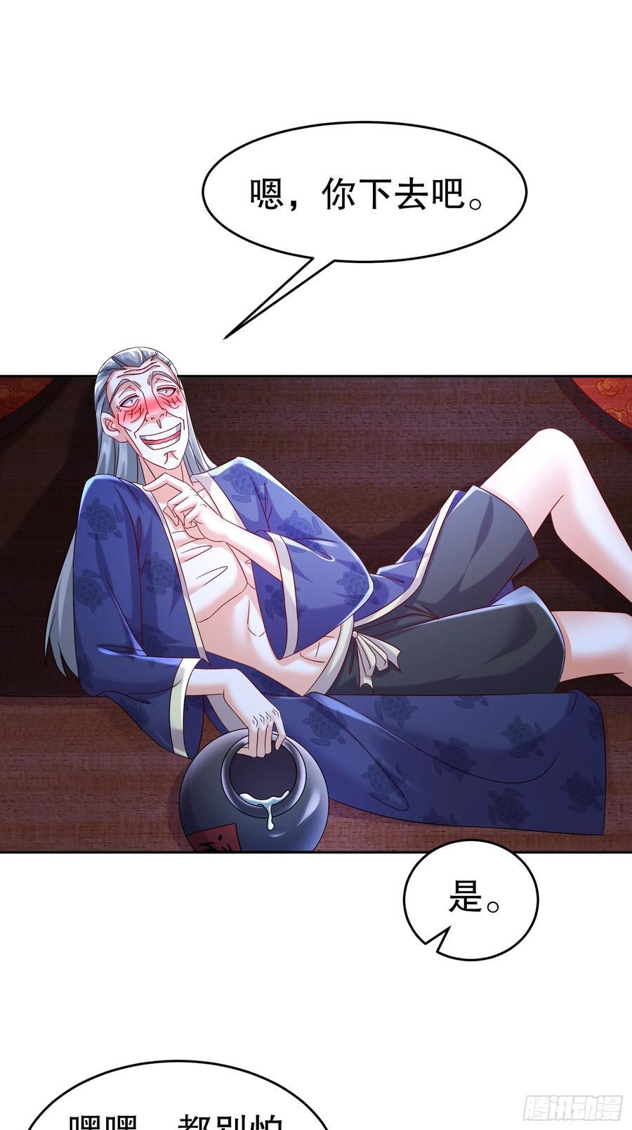 57-拜个把子吧，爸爸！19