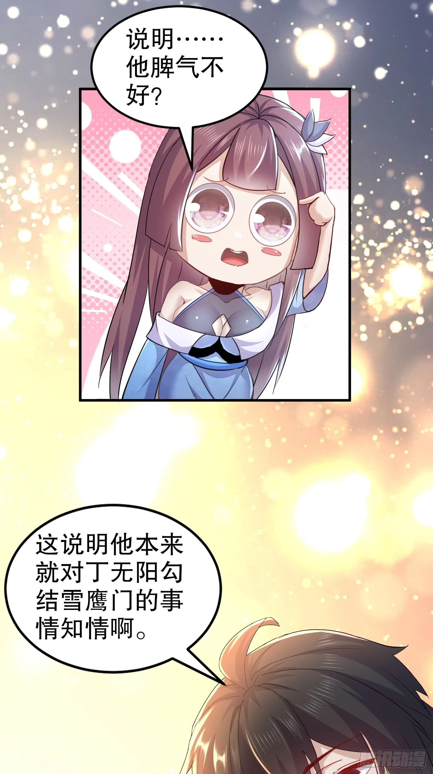 21-论演员的自我修养24