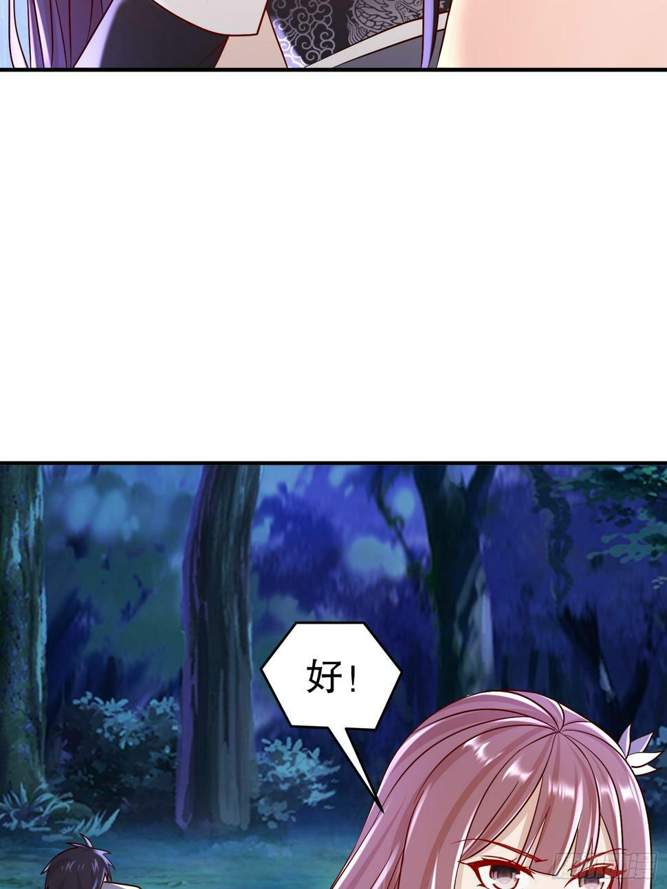 34-六师姐，得罪了33