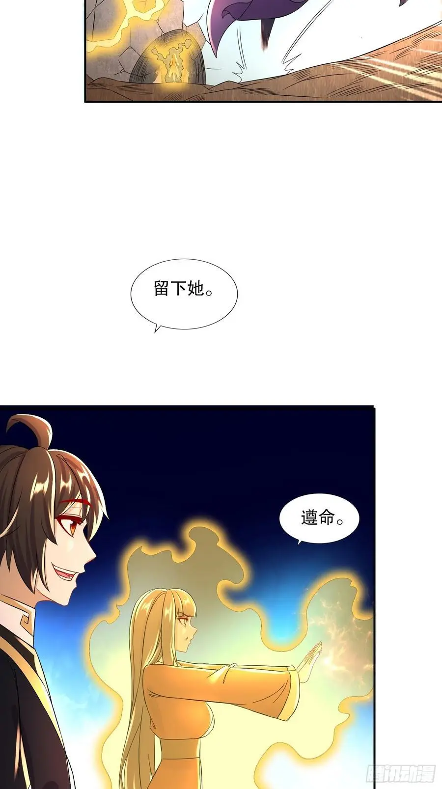 64-青衣，升级！22