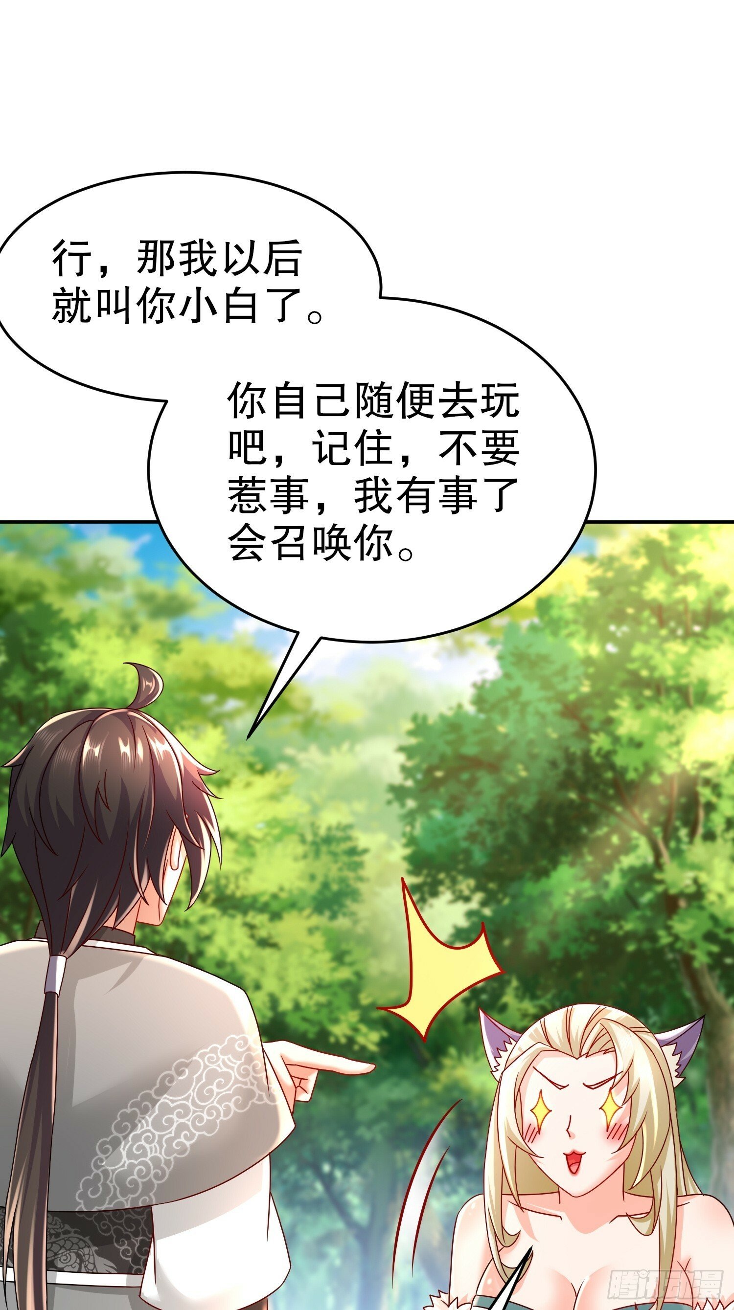38-主仆契约，达成32