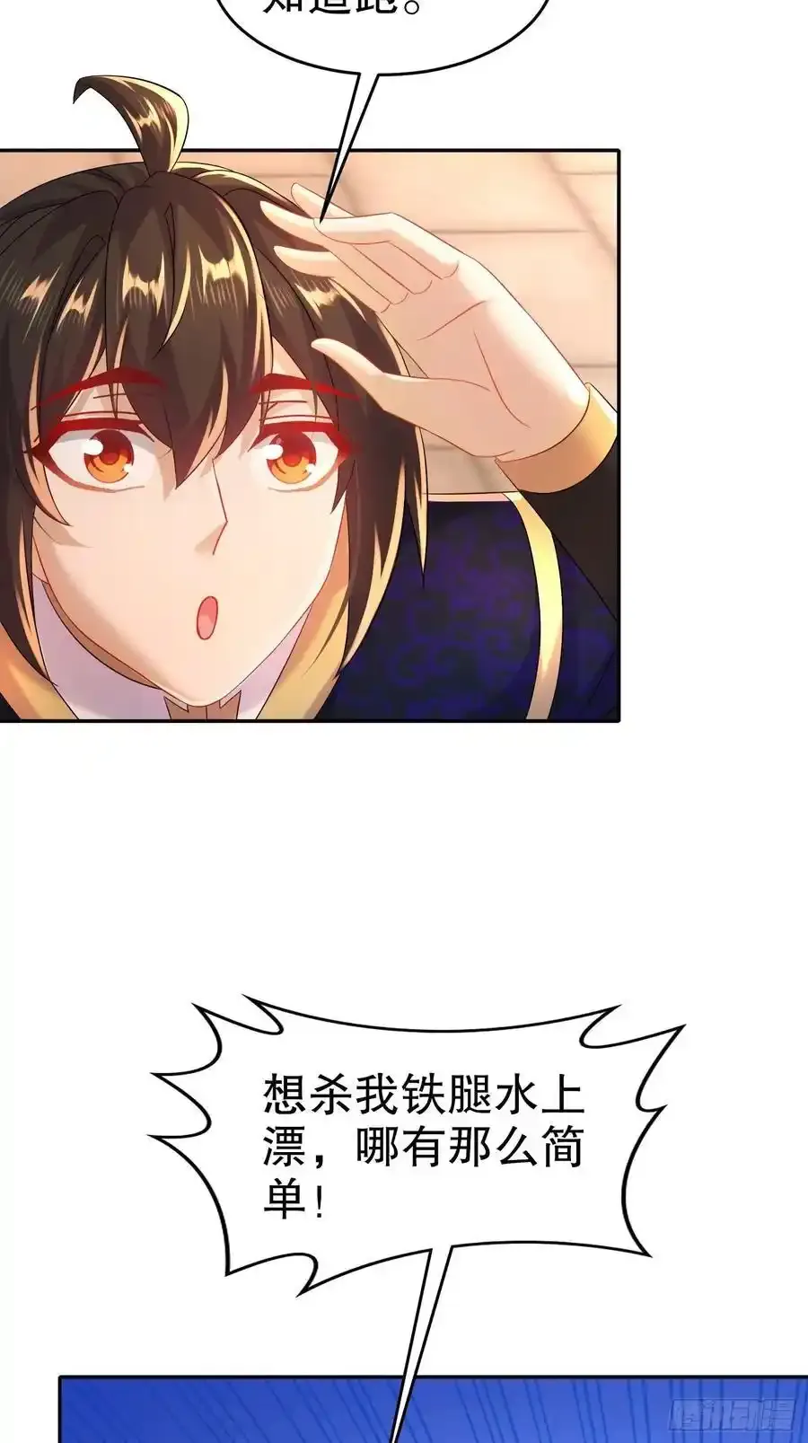 60-这个皇帝挺鸡贼啊7