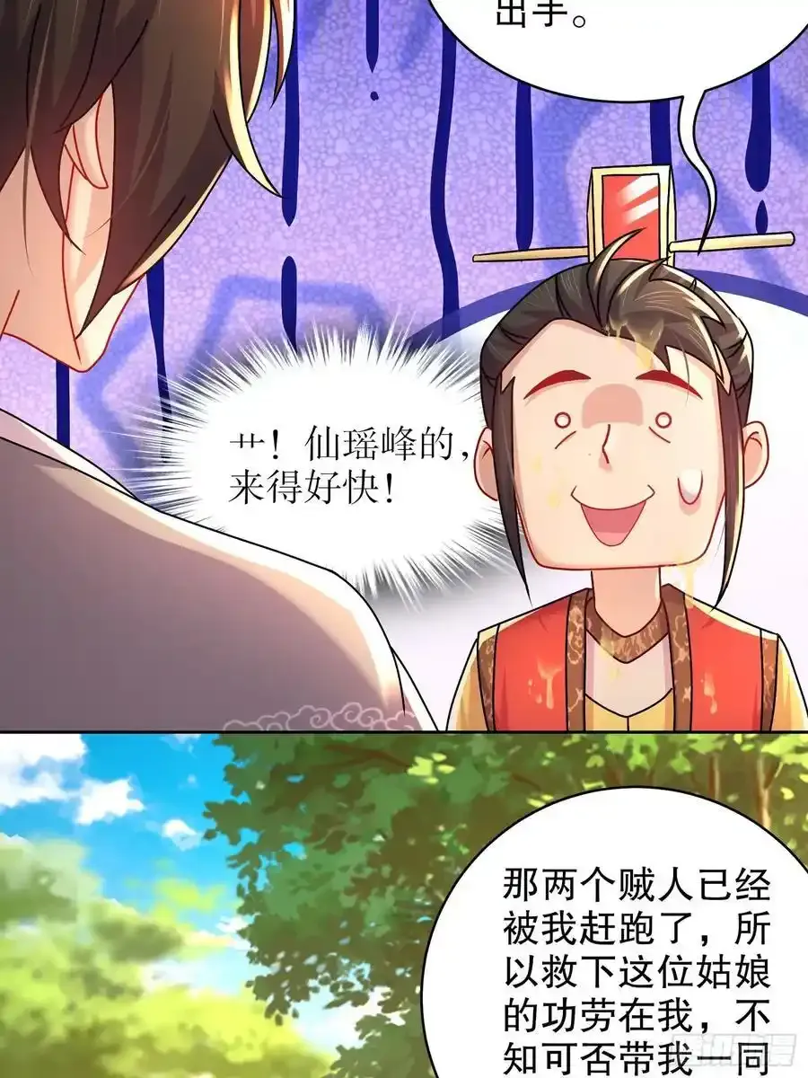 45-他诽谤我啊！15