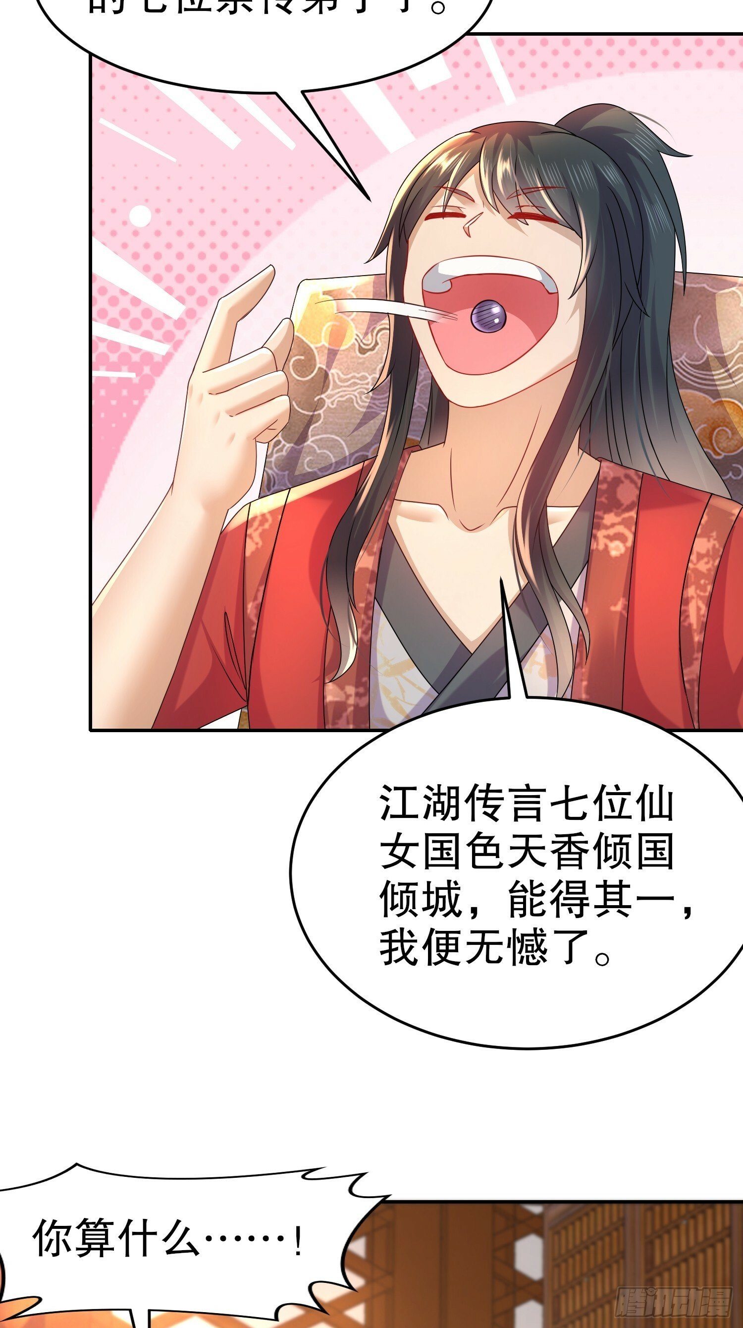 40-提亲？12